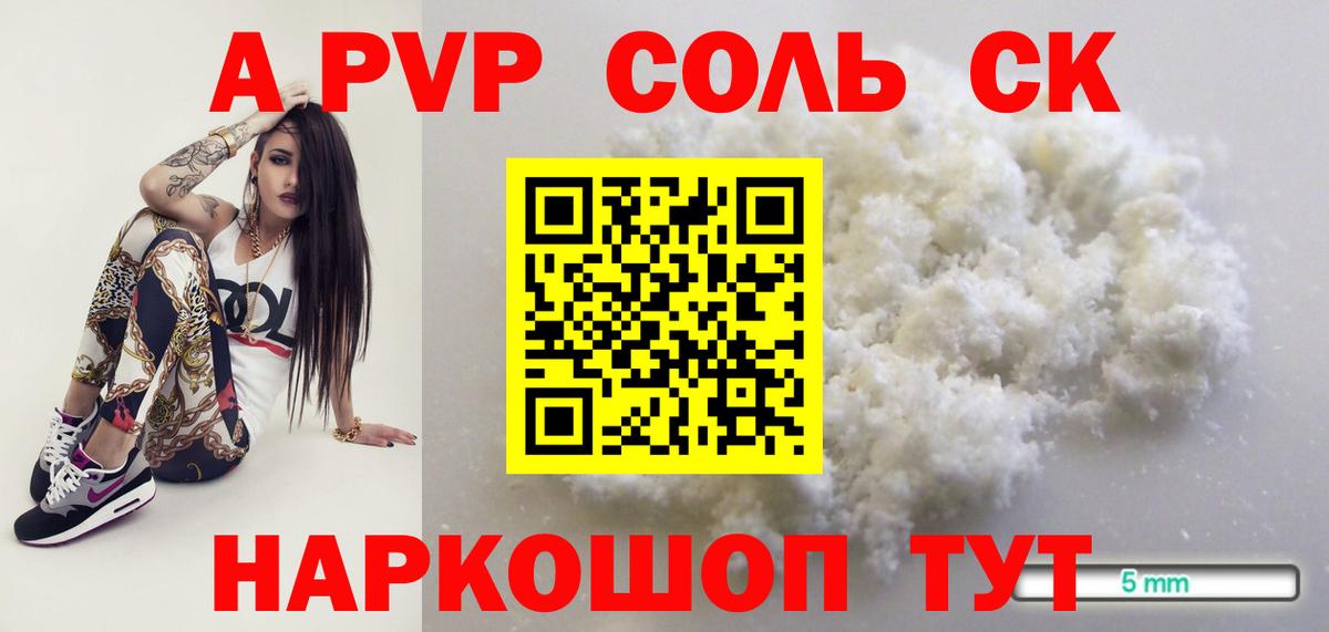 где найти наркотики  A PVP СК КРИС  Альфа ПВП VHQ  Вход с VPN  Лесосибирск 