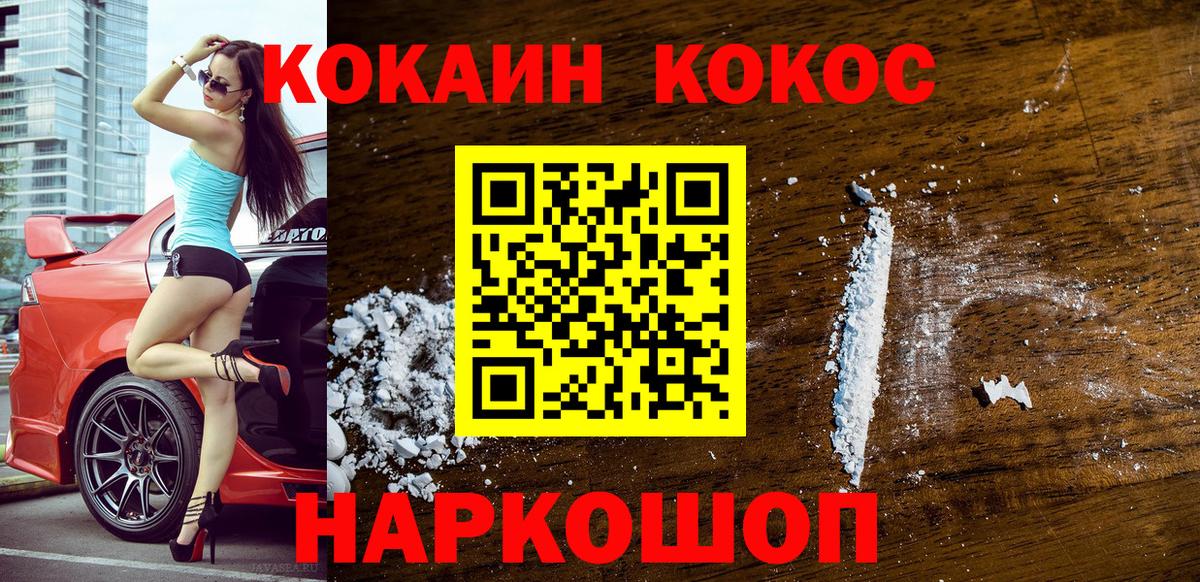 Кокаин Fish Scale Лесосибирск