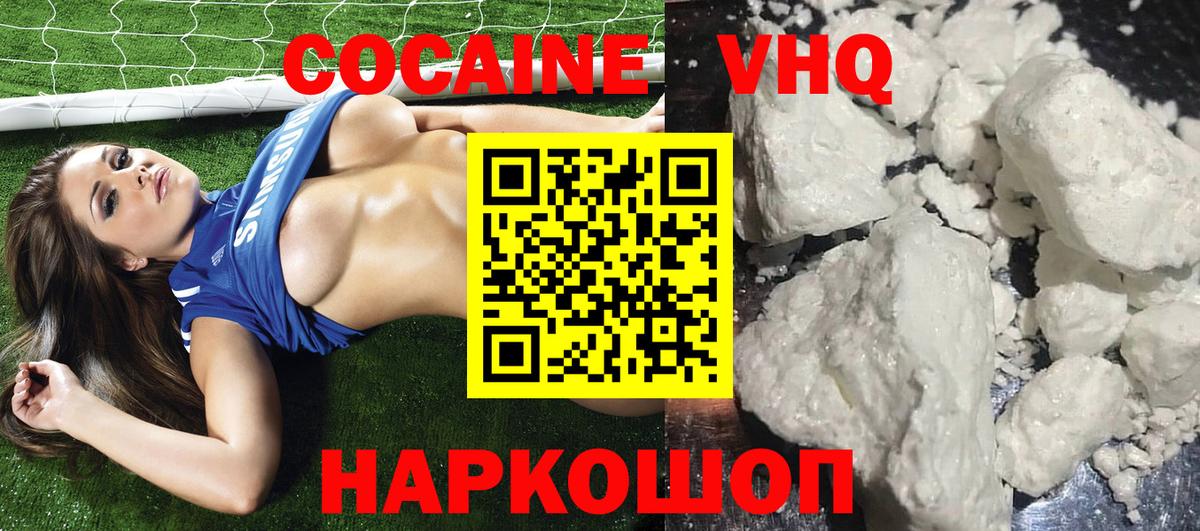 Лесосибирск  COCAIN Колумбийский  Вход с VPN 