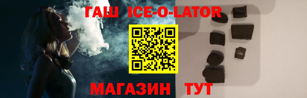 Гашиш гашик  ГАШИШ Ice-O-Lator  Гашиш  Лесосибирск  Вход с VPN 