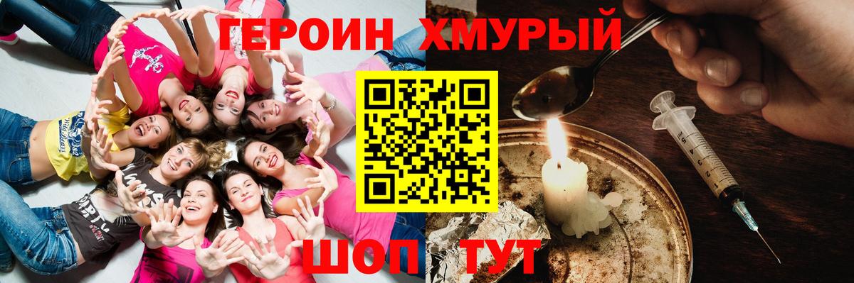 Лесосибирск  ГЕРОИН Афган  Вход с VPN 