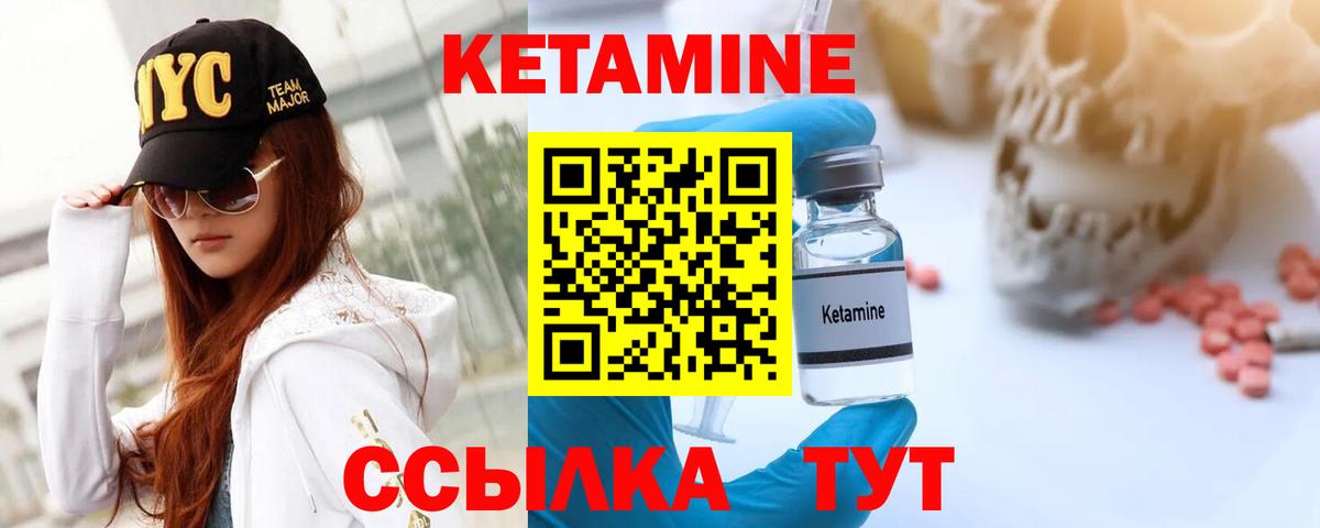 Кетамин ketamine  Вход с VPN  Кетамин VHQ  Лесосибирск 