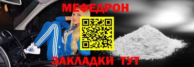мяу мяу кристалл Заволжье