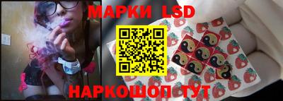 марки lsd Жуковский