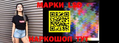 марки lsd Жуковский