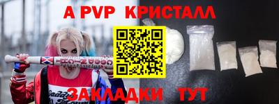 мяу мяу кристалл Заволжье