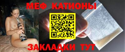 мяу мяу кристалл Заволжье