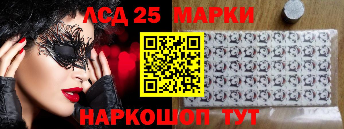 Лсд 25 экстази кислота Лесосибирск