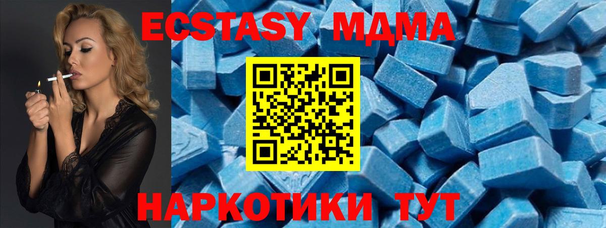 МДМА кристаллы Лесосибирск