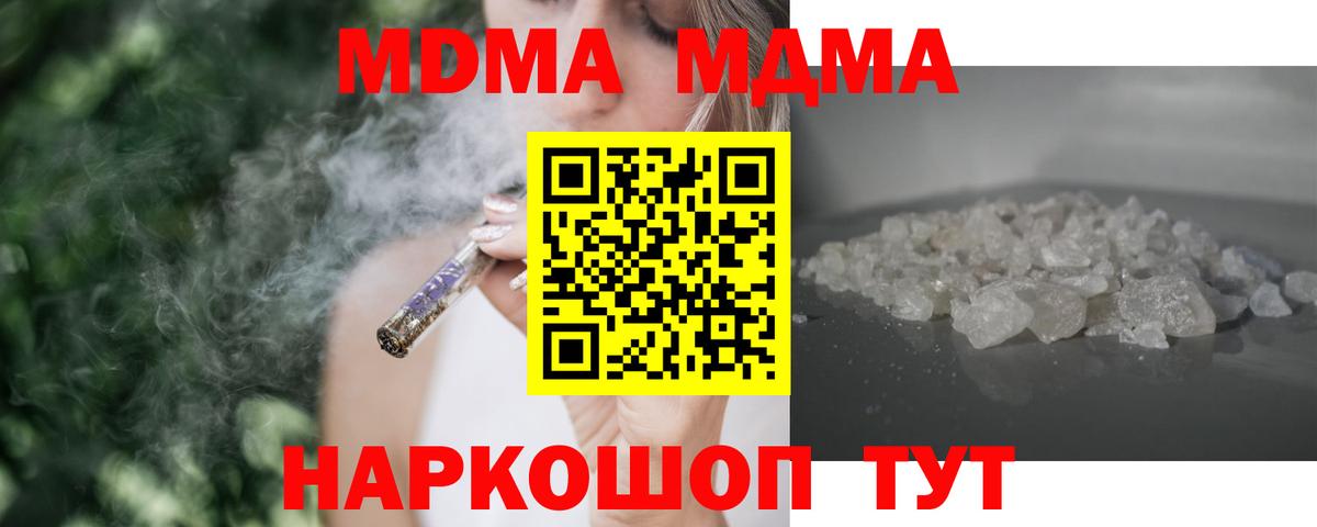 Лесосибирск  MDMA кристаллы  Вход с VPN  МДМА кристаллы 