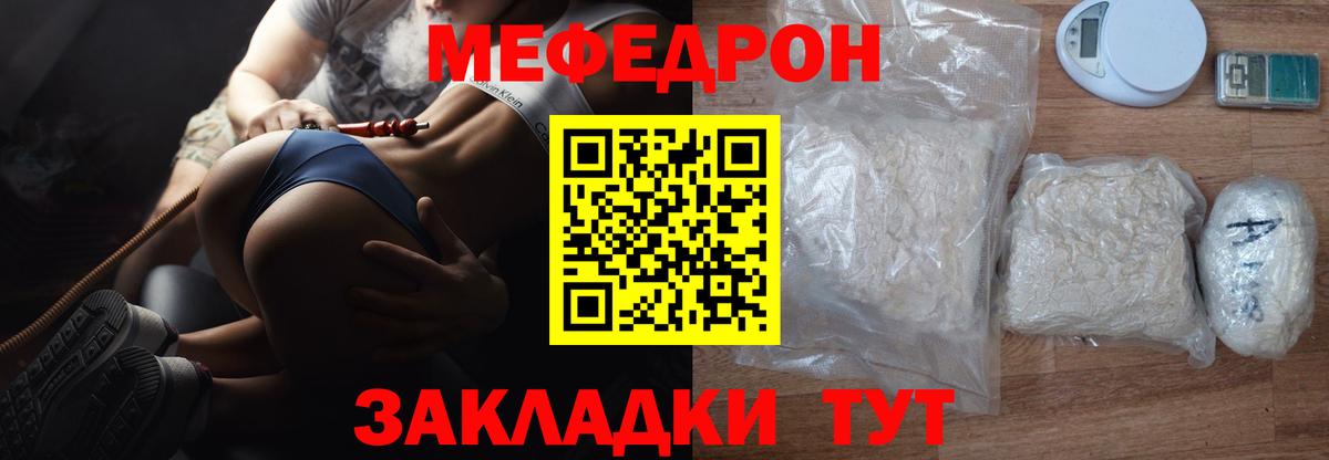 Мефедрон кристаллы Лесосибирск