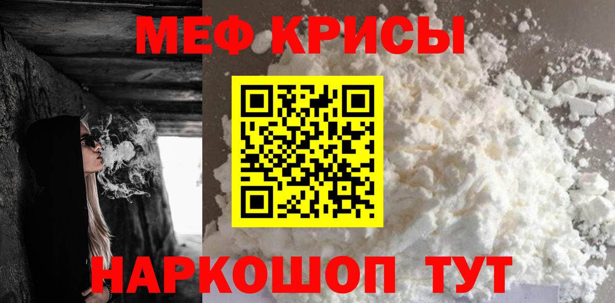 Лесосибирск  Меф mephedrone  МЕФ  Вход с VPN  Меф мука  Мефедрон 