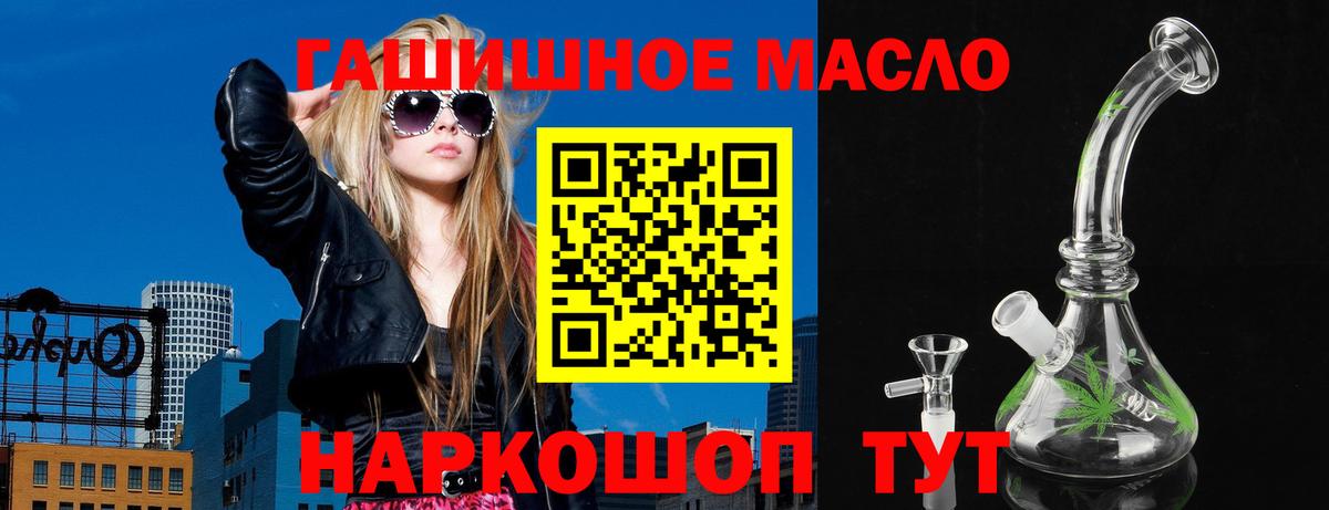 ТГК вейп  ТГК концентрат  Лесосибирск  Вход с VPN 